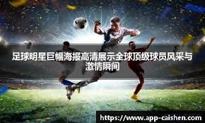 棒球与再生医学：高浓度血小板注射技术在投手手臂康复中的应用